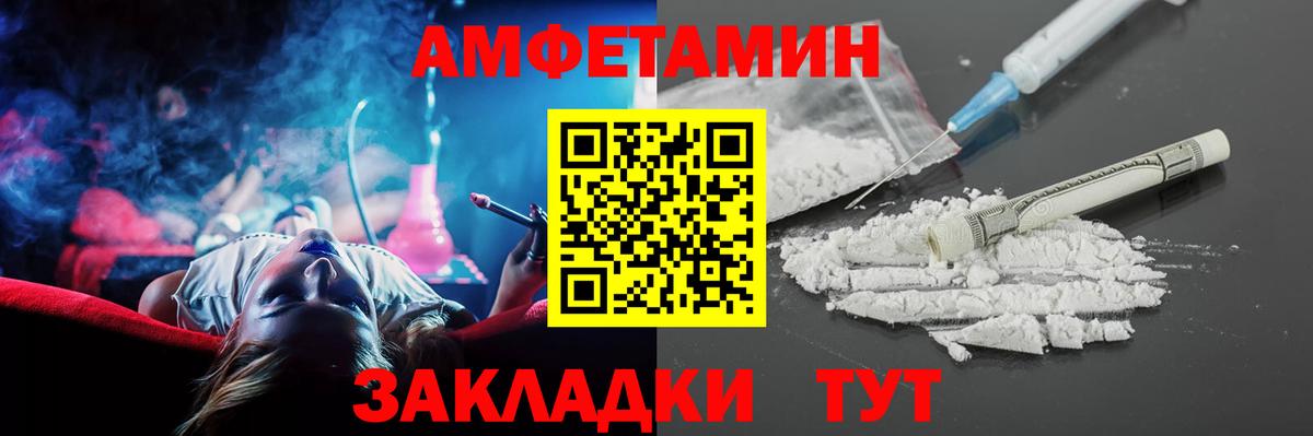 АМФЕТАМИН 97% Городец