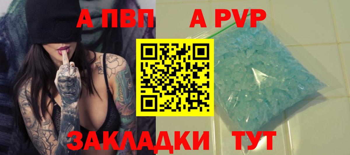 Городец  APVP крисы CK  A-PVP Соль  Alpha PVP  дарнет шоп  Вход с VPN 
