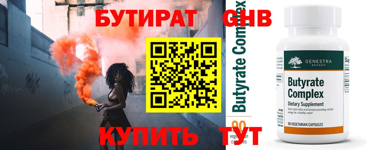 Городец  Бутират  Вход с VPN  Бутират 99% 