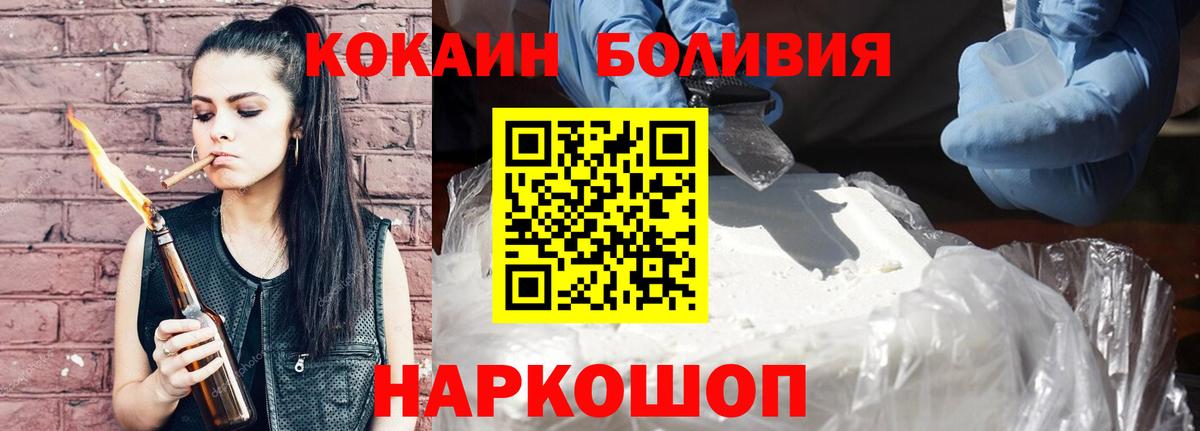 КОКАИН FishScale  Вход с VPN  COCAIN  Городец  Кокаин VHQ 