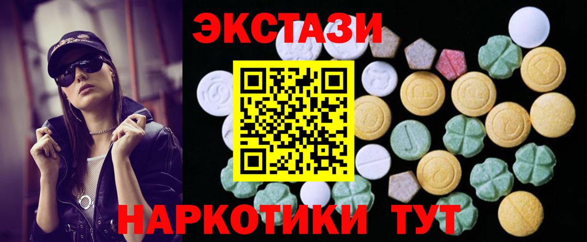 Ecstasy 250 мг  Вход с VPN  Городец 