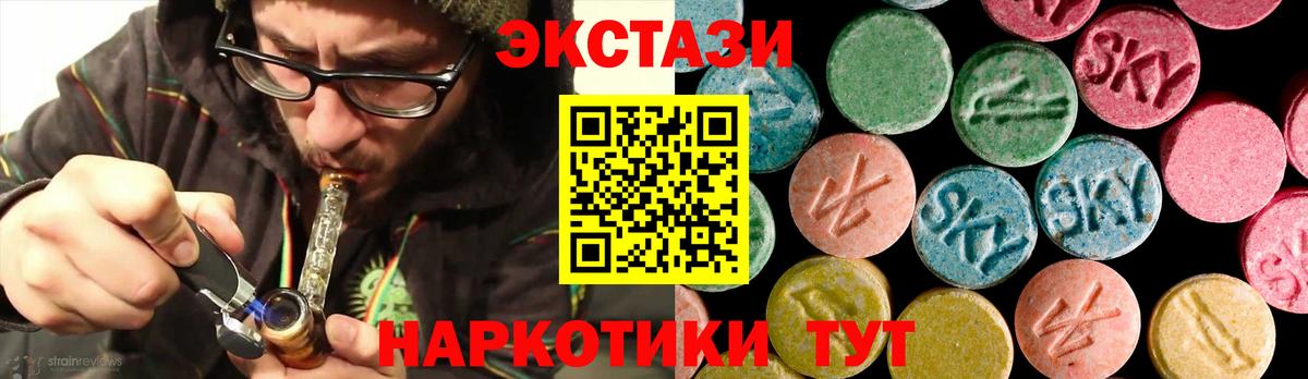 ЭКСТАЗИ таблы Городец
