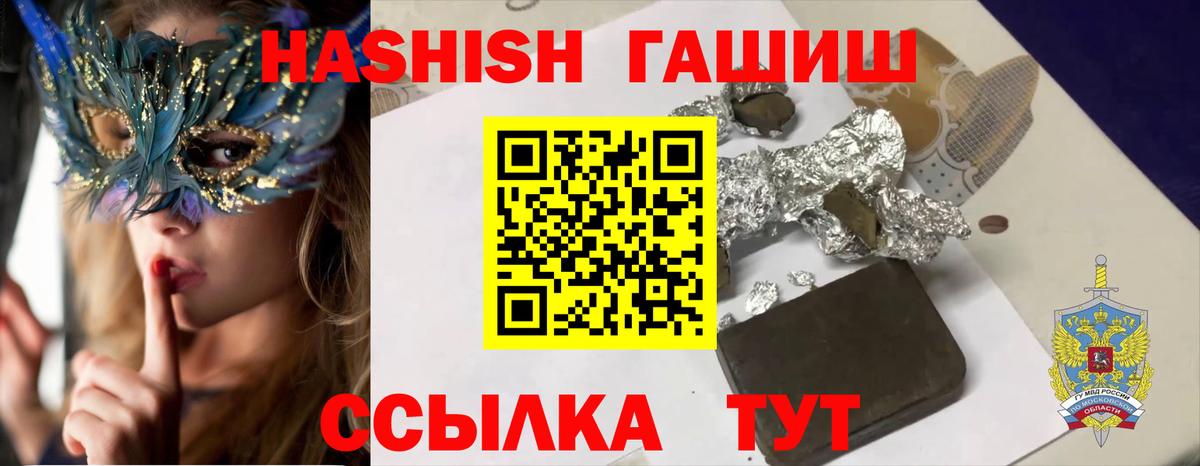 Гашиш Ice-O-Lator  Вход с VPN  ГАШ  Городец  ГАШИШ 40% ТГК 