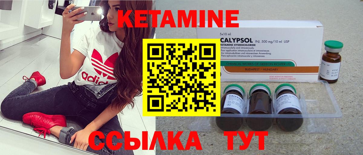 Кетамин ketamine  Кетамин VHQ  Вход с VPN  Городец 