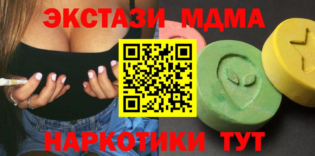 МДМА кристаллы Городец