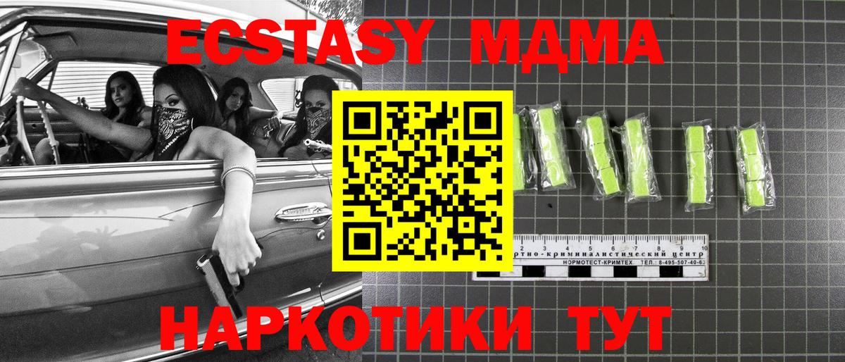 Городец  МДМА кристаллы  МДМА  Вход с VPN  MDMA VHQ 