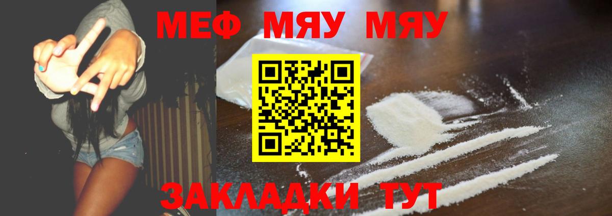 МЯУ-МЯУ 4 MMC  Вход с VPN  МЯУ-МЯУ мука  Городец 