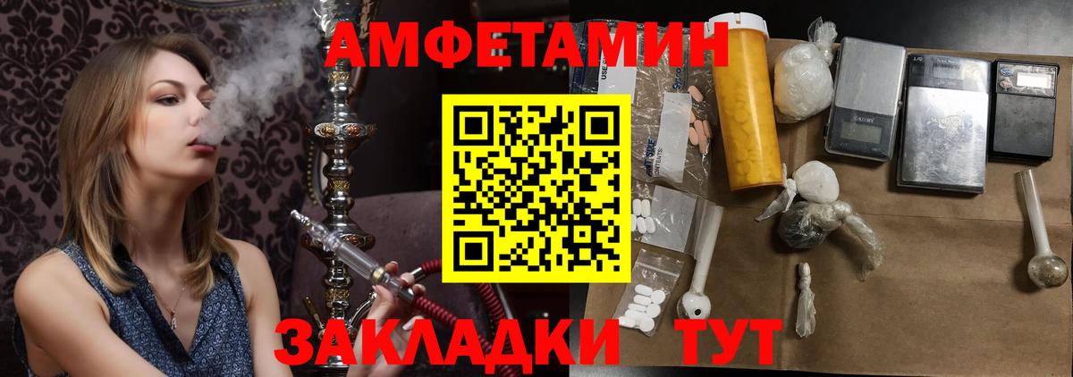 МЕТАМФЕТАМИН мет Городец