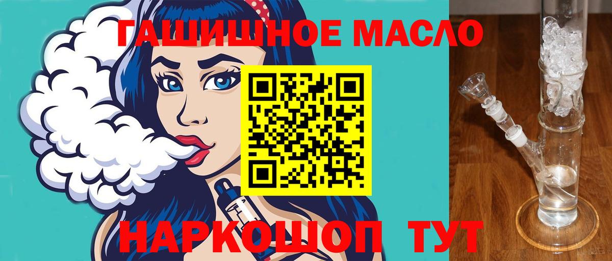 ТГК концентрат  Дистиллят ТГК концентрат  Вход с VPN  Городец 