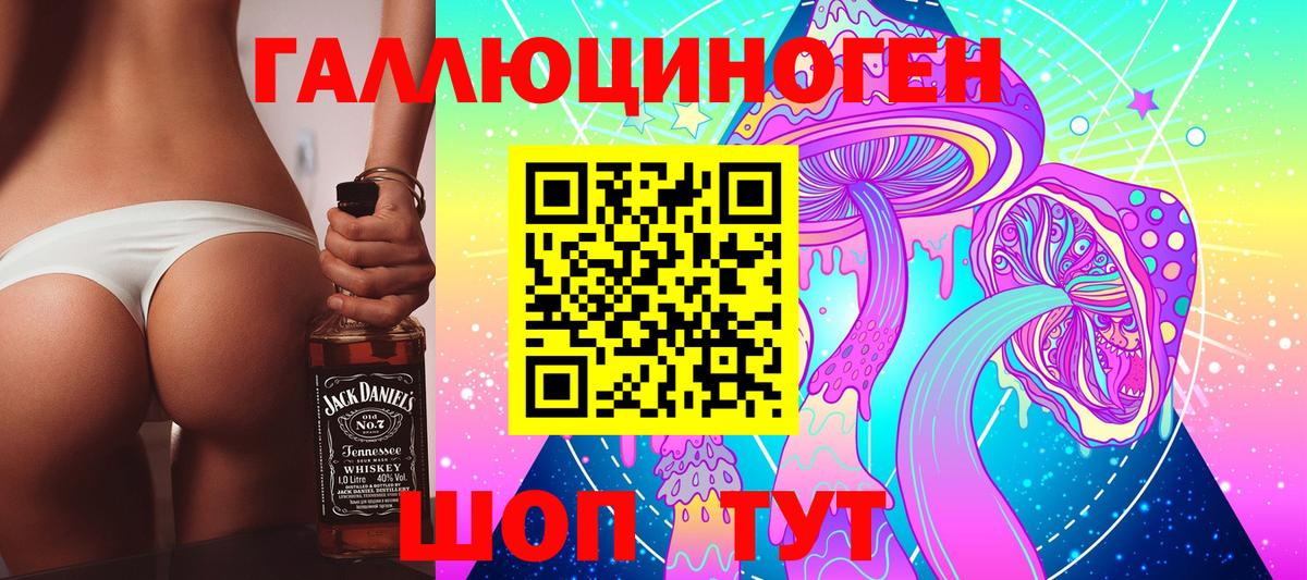 Псилоцибиновые грибы GOLDEN TEACHER Городец