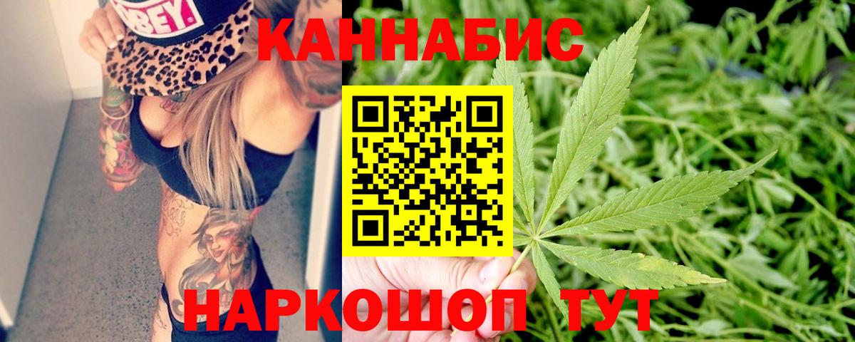 Бошки Шишки конопля  Бошки Шишки Ganja  Городец  Каннабис Ganja  Вход с VPN 